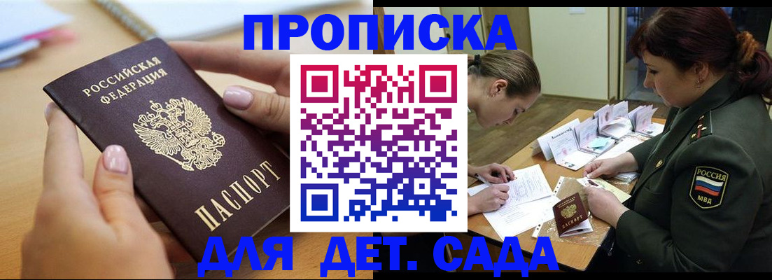 временная регистрация 2025 в Адыгейске