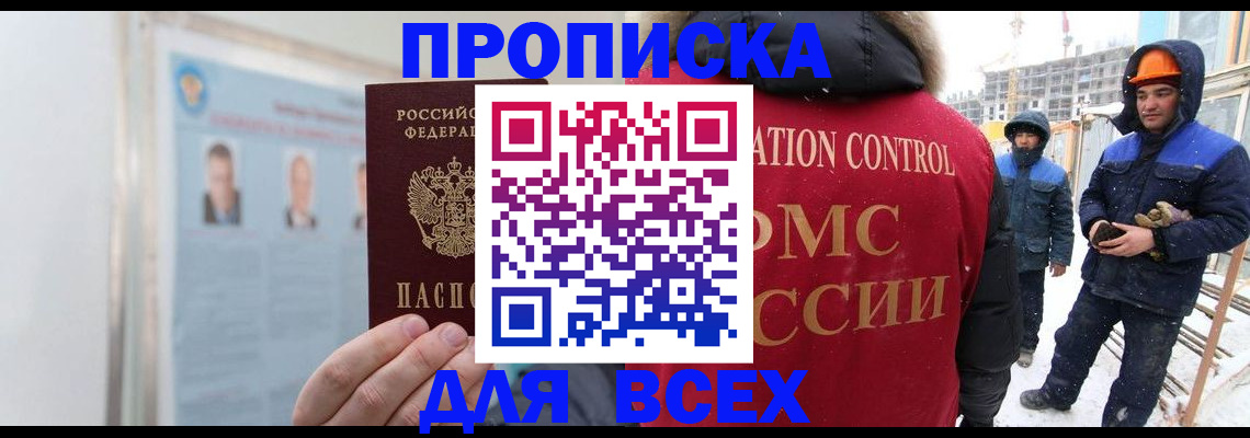 временная регистрация адрес в Адыгейске