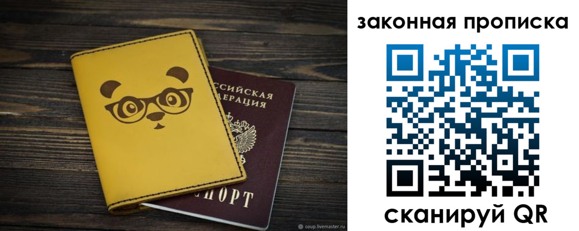прописка для военкомата в Адыгейске