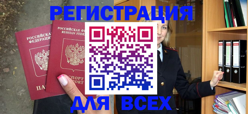 прописка иностранных граждан в Адыгейске