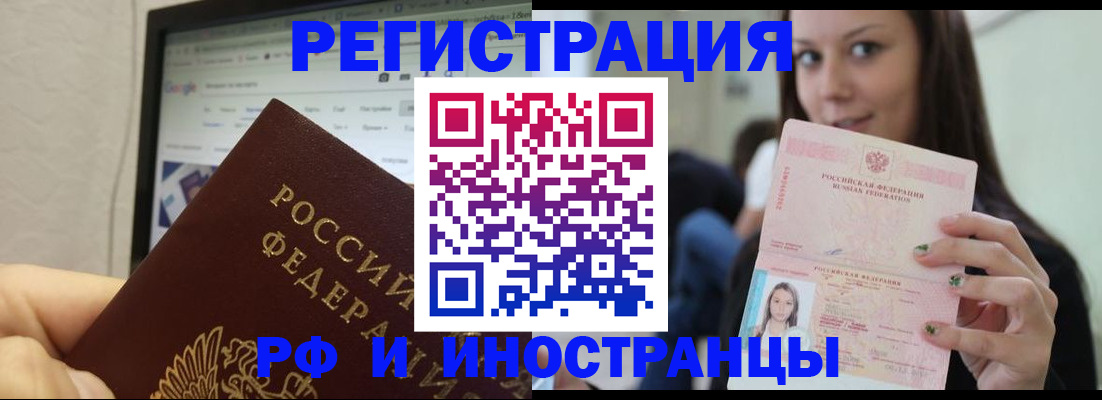 где прописаться в Адыгейске
