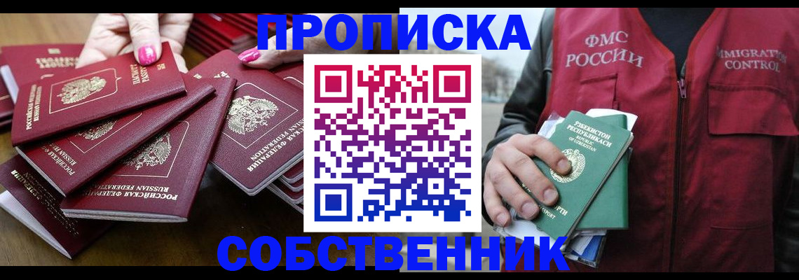 временная регистрация поиск в Адыгейске