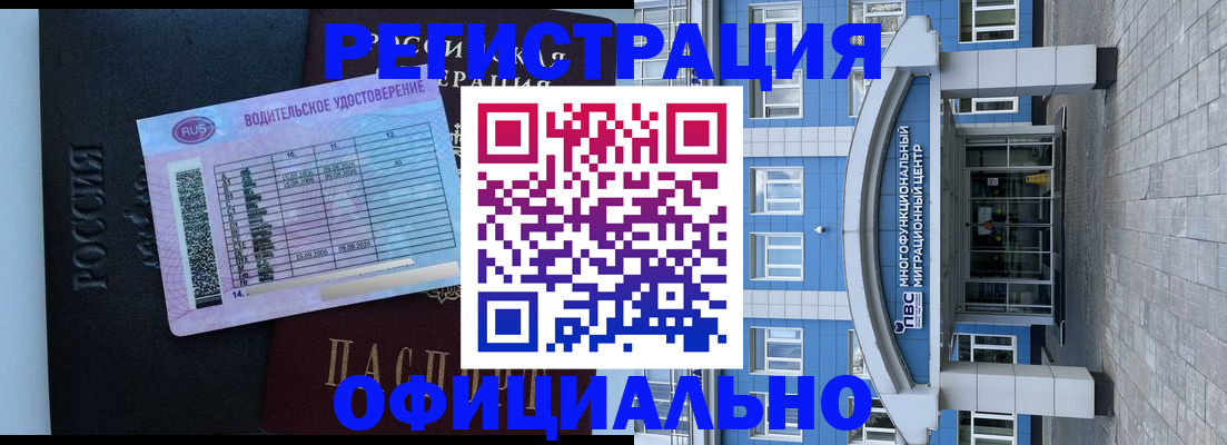 временная регистрация законно в Адыгейске