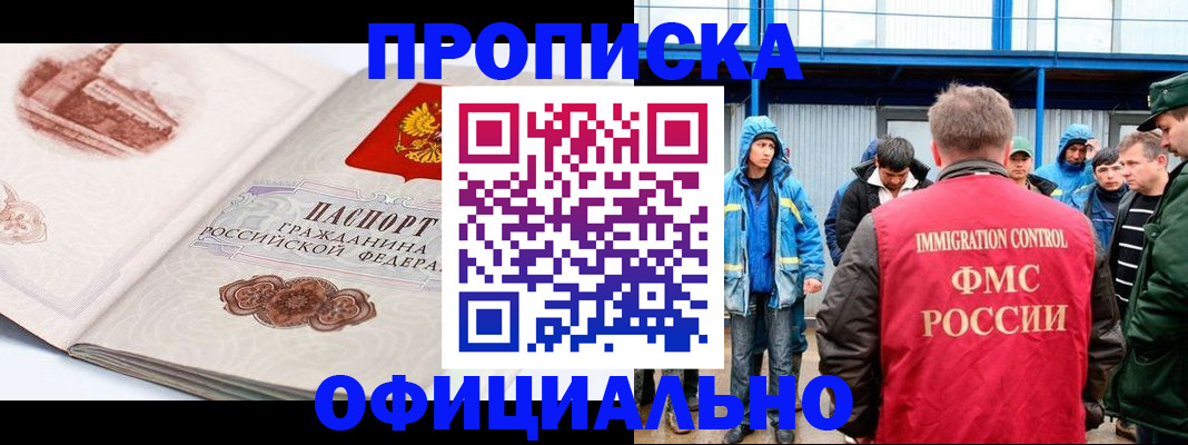 пропишу в квартире в Адыгейске
